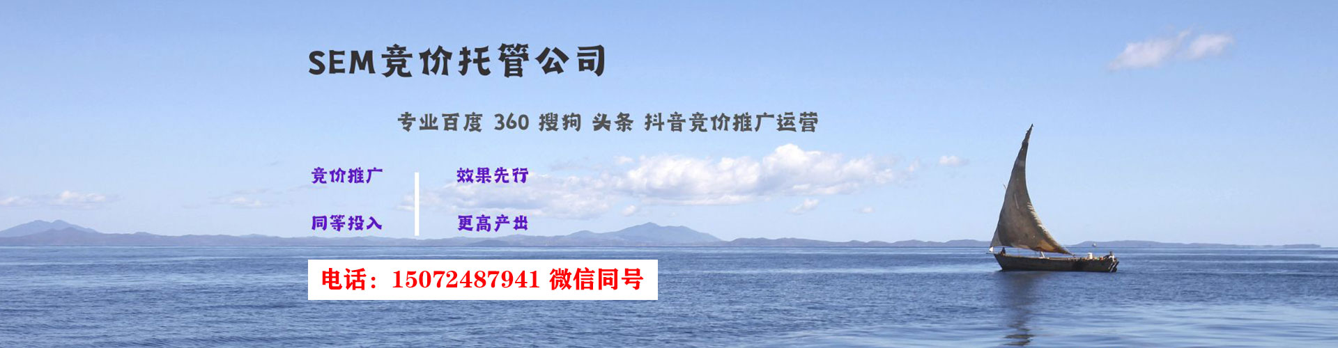 沿河sem专员